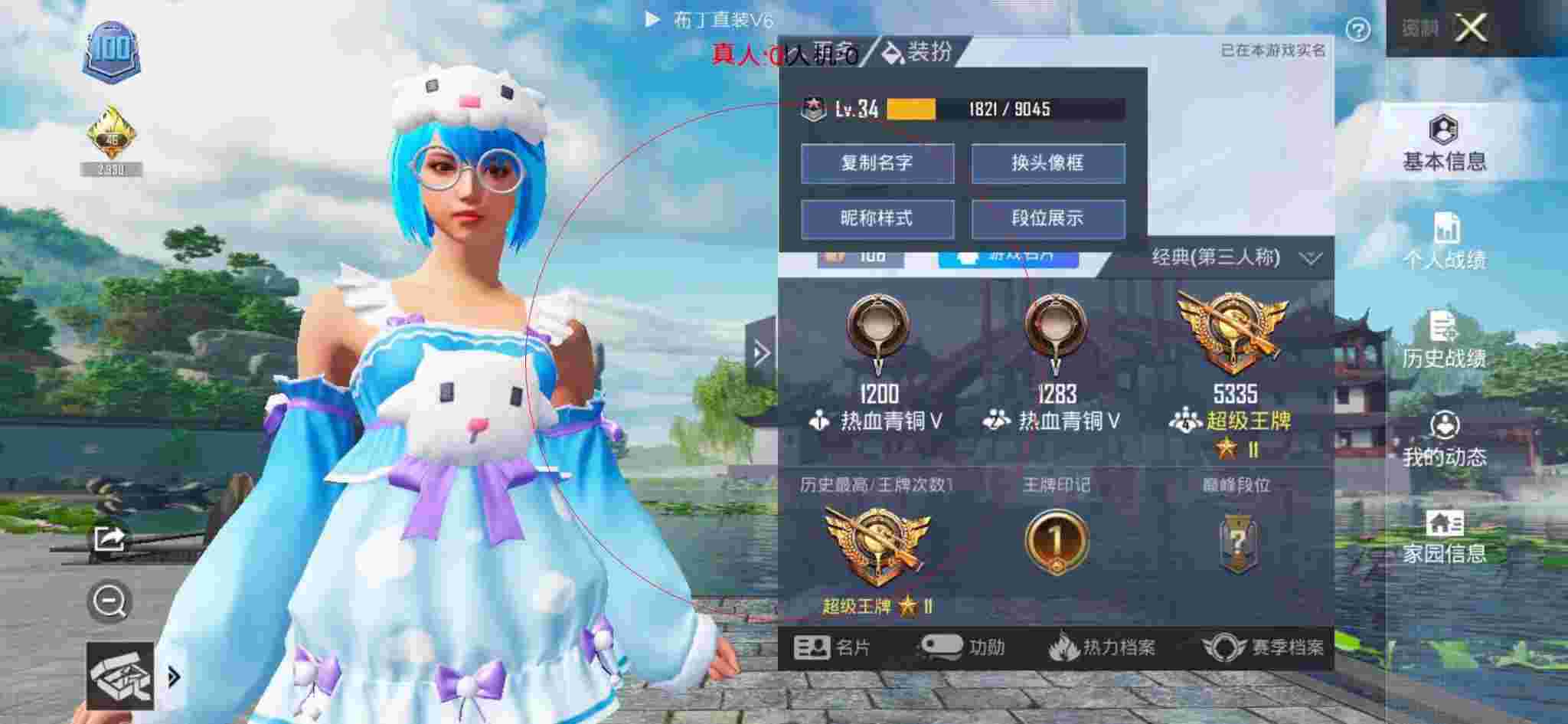 和平精英透视自瞄 - 打开迷你枪战小游戏辅助预览图